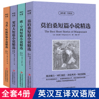 莫泊桑短篇小说选契诃夫全集欧亨利原版马克吐温小说集中英文书籍英汉对照书双语读物麦琪的契科夫英文百万英镑变色龙羊脂球