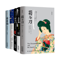 人间失格+罗生+菊与刀+月亮与六便士+我是猫 全5册 世界名著外国小说书籍