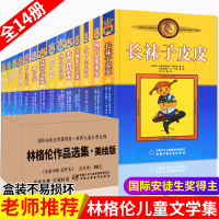 正版 长袜子皮皮全套14册林格伦