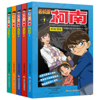 名侦探柯南漫画抓帧漫画1-5册全套正版儿童故事书日本连环画悬疑推理小说全5册小学生课外阅读书籍全集三四年级的书6-7-9