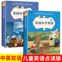 美国小学英语原版教材课本5A+5B全2册中英双语读物 英语入教材 7-12岁五年级