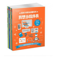 我想当航天员科学家程序员工程师建筑师动物医生飞行员