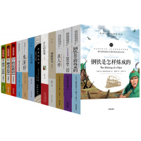 课外书12册 钢铁是怎样炼成的给青年的十二封信名人传傅雷家书平凡的世界苏菲的世界艾青诗选水浒传泰戈尔诗选聊斋志异