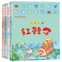 红鞋子书正版注音版童话拼音版全套4册注音版汤素兰云朵棉花糖儿童文学小学生一二年级校园课外读物少儿故事书7-8-9-10-