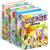 住在拼图里的精灵+不能说谎的小镇+喷泉下的小人国+神秘的预言果商晓娜小学生1-2-3年级课外书