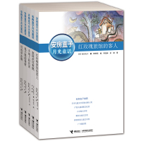 安房直子月光童话系列全5册 手绢上的花田+直到花豆煮熟+风的旱冰鞋+兔子屋的秘密(安房直子月光童话)+红玫瑰旅馆的客人