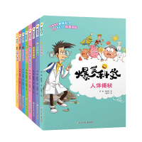 爆笑科学全套8册 漫画物理探秘古怪的录音阅读