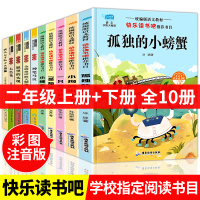 二年级上下册全套一只想飞的猫注音版孤独的小螃蟹小狗小房子小鲤鱼跳龙神笔马良