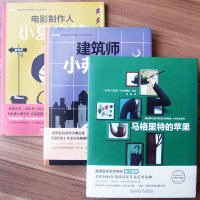 正版 纽约现代艺术博物馆 三本套 影视艺术 纽约现代艺术博物馆小艺术家系列
