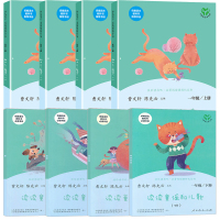 和大人一起读全套 读读童谣和儿歌 快乐读书吧丛书一年级上册下册 彩图注音版 8册