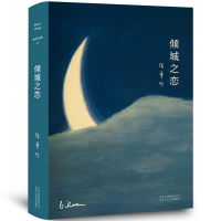 炉香 倾城之恋 张爱玲的书正版金锁记全集沉香屑炉香茉莉香片书籍经典文学短篇小说集作品集女作家文集皇冠香炉