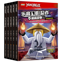 乐高幻影忍者书全套5册 正版 乐高幻影忍者漫画书 儿童绘本阅读幼儿园小学生故事书3-4-6-8岁读物图书宝宝绘本卡通动漫