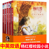 全5册女生日记 杨红樱正版校园小说系列全套 6-12岁