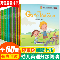 60册全套幼儿英语绘本启蒙教材预备级分级阅读培生幼儿早教幼儿园宝宝学英文书籍