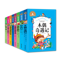 全套8册 木偶奇遇记昆虫记绿野仙踪爱丽丝漫游奇境小王子狐狸列那的故事洋葱头历险记兔子坡彩色注音版