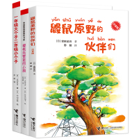 全3册古田足日作品 非注音版樱桃托管班的小狗 一年级大个子二年级小个子 鼹鼠原野的伙伴们一二年级推荐用书 6-10岁课外