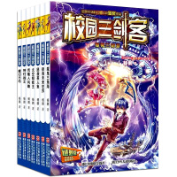 全套7册 校园三剑客 魔鬼三角海魔幻方舟 杨鹏的作品儿童文学科幻侦探冒险成长小说