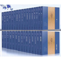 正版世界名著全译本全套29种 共32册