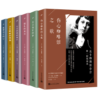 正版麦卡勒斯作品系列套装(共6册