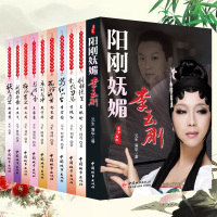 全10册中国京剧人物丛书王珮瑜李宏图尚长荣燕守平王蓉蓉胡文阁李佩红王奕戈李玉刚赵葆秀
