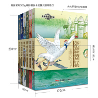 外国儿童文学集6册 经典故事集 爱的教育+海底两万里+鲁滨逊漂流记+绿山墙的安妮+秘密花园+尼尔斯骑鹅旅行记 金蔷薇阅读