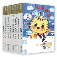 9册 翅膀忽然消失狼蝙蝠疯丫头和九点钟的魔法大脸猫进过天堂的孩子闭上眼睛看见我肉肉狗和积木鸡漂流屋西瓜房子