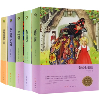 名家名译 安徒生童话 木偶奇遇记 爱的教育 汤姆叔叔的小屋 假如给我三天光明 名家推荐