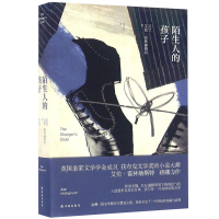 正版书 陌生人的孩子 译林出版社 英国作家艾伦霍林赫斯特著 以诗歌为主线几乎跨越了英国整个20世纪的历史 爱情与阶级的碰