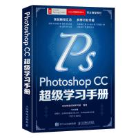 Photoshop CC学习手册 新书Adobe官方教材 全视频微课版
