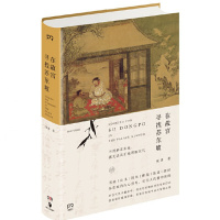 在故宫寻找苏东坡