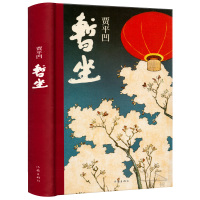 暂坐 贾平凹继废都之后的第二部城市题材小说以暂坐茶庄为中心铺设了十多个都市女子的群像贾平凹暂坐新书未删减正版作家出版社