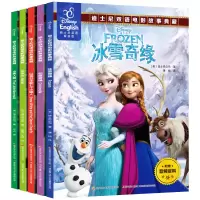 5册 迪士尼英语家庭版公主故事书冰雪奇缘小美人鱼白雪公主双语读物电影中英文绘本原版6-12岁儿童英语小学生二三四五年级漫