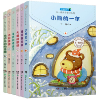 王一梅童话系列全套6册注音版小熊的一年洛卡的树叶女巫和老房子寄居蟹的家小学生一年级二年级课外阅读儿童故事书籍幸福的种子