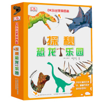 DK玩出来的探秘恐龙乐园百科全书全套中文版正版精装版儿童动物植物生物万物小学生博物馆恐龙身临其境的儿童科学自然界