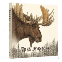 鄂温克的*书正版 格日勒其木格·黑鹤著 六年级小学生课外阅读书籍 接力出版社