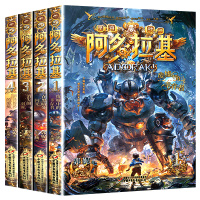 全套4册 阿多拉基 星海战神阿多基拉 郭妮著 儿童科幻冒险漫画故事小说 三四五六年级读物机器人故事书正能量中小学生课外阅