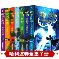 哈利波特全集7册纪念版哈里波特与死亡圣器魔法石密室凤凰社阿兹卡班囚徒混血王子JK罗琳原版三四五六年级小学生小说书正版全套