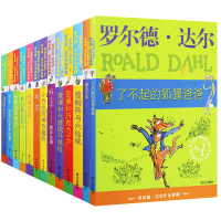 罗尔德·达尔作品典藏书全套13册正版了不起的狐狸爸爸查理和巧克力工厂女巫查理和大玻璃升降机玛蒂尔达好心眼儿巨人明天出版社
