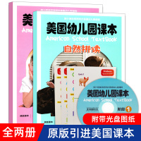 全2册 美国幼儿园课本自然拼读阶段1 美国幼儿园课程原版课本同步原音光盘挂图贴纸 0-3-6-9岁幼儿园儿童英语启蒙早教