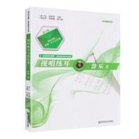 视唱练耳与声乐器乐卷 第七版 扫码即听即练 走进音乐殿堂 音乐高考高分宝典高校招生音乐专业统一考试全真试题南京师范大学出
