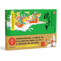绘本中国 传统节日里的故事 端午节 本套绘本随书炫彩头饰制作 扫码听故事 精彩有声伴读等功能 适合孩子阅读的经典绘本