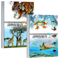 全2册动物探秘营上下 动物行为 奇趣动物 中国少年儿童百科全书精读本 少儿科普儿童文学课外阅读书籍 浙江教育出版社 图文