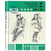 郝良月形体结构训练 多媒体升级版 附光盘教学视频 郝良月速写校考突击金榜版 人物速写基础教程范本书籍美术高考使用书