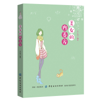 美女的内养方 李云波 女性养颜书籍内调养颜方饮食调养书籍补气养血体质养颜抗衰防老妇科疾病家庭中医保健养生书籍