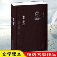 独立寒秋 陈寅恪的读书生活 万卷书蠹文丛 中国现代文学史 社科传记类书籍 文学资料研究参考用书 陈寅恪先生读书生活评传
