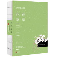 花花 汪曾祺散文精选 看见花开 就会觉得快乐 38篇精选散文 带你探索汪曾祺的木世界 当代文学散文 宁波出版社