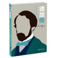 德加传 凯蒂格林伍德 以图形形式记录伟大生命 事迹日期思想习惯成就等方面予以人物详述 法国艺术家传记印象主义先驱 江西美