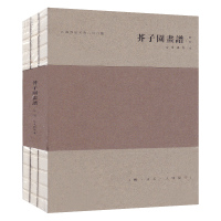 芥子园画谱新传 树 山石 人物屋宇画书籍 技法经典著作 朱耕原著 画风舒朗纯正 正版美术教材书籍 江苏凤凰美术出版社