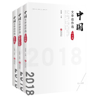 全3册中国文学佳作选短篇小说卷 散文卷 小小说卷 小小说选刊聂鑫森于德北陈毓邓洪卫冯骥才刘庆邦阿成 短篇小说故事书籍 华