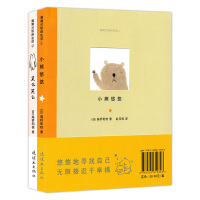 全2册蒲蒲兰休闲生活1和2 精装版 蒲蒲兰绘本馆 芙么芙么 小熊悠悠高桥和枝著 3-6-8岁绘本故事图画书 精装硬壳绘本